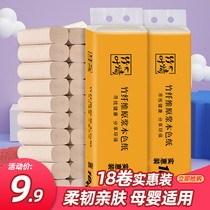 Blue Drift 18 Rolls Bamboo Pulp Natural Color Toilet Paper Long Rolls Paper Towels Home Color Roll Paper Affordable clothing Home clothes