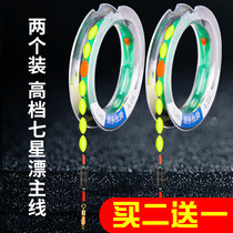 Seven star drift line set High sensitivity wild fishing main line Super pull force Traditional fishing manual line set Finished product