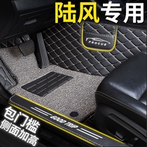 Lufeng x5 plus leisure x6x8x7 fashion x9 Jinyue x2 glory surrounded by special car mats inside the car