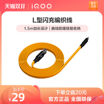 (Save 20 yuan) vivo L-shaped flash charge woven line noodle line TypeC flash charge anti-winding compatible with Android Huawei Xiaomi