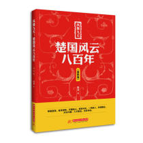 (Positive version )Feng Dance Nine Days: Chu Guofeng 800 Years ( Spring and Autumn Volume ) Yang Yi