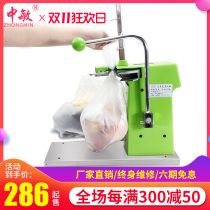 zhongmin 711 mouthpiece sealing machine special aluminum nail sealing plastic bag fruit automatic wrapping sealing