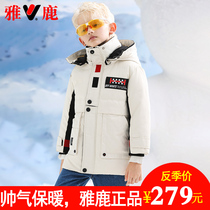 Yalu childrens down jacket boys long 2021 New thick winter mens coat autumn and winter