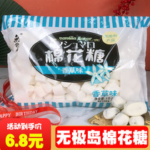 Japanese-style island marshmallow baking pure white beef paw bread nougat snowflake crisp diy raw material 1000g