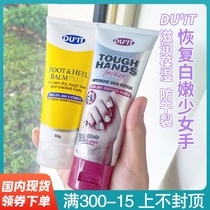 Spot Australian DUIT first aid hand membrane foot cream white moisturizing moisturizing repair rough and smooth