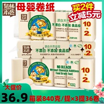 Quanlin genuine toilet paper roll paper household toilet paper raw pulp paper mother and baby color paper home pack 3 lift 36 rolls