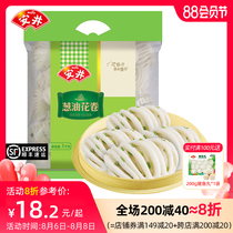 Anjing onion oil flower roll 1kg quantity of about 33 breakfast steamed buns Cantonese noodles wholesale hotel self-service snacks