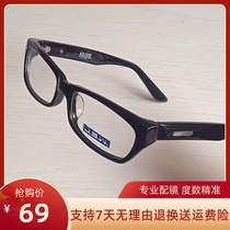 Wide-legged glasses with proximity mirrors with lenses anti-blue-light old blue-edged black frame for men and women