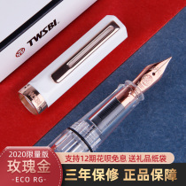 twsbi Sanwendang ECO pen Rose gold white student dedicated mens business transparent large capacity practicing calligraphy pen gift gift custom piston ink gang pen