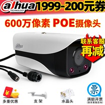 Dahua 6 million camera h265 monitoring outdoor rain night vision distance DH-IPC-HFW4631M-I1-I2
