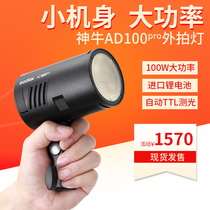 God Bull AD100 pro outshoot Flash Photography Light TTL Lithium battery portrait Wedding Dress portable single Anti-outer slapping lamp
