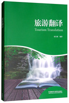 (Positive version ) Tourist Translation Zhao Youbin
