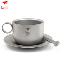 Kaisi keith pure titanium coffee cup set Cup plate spoon Healthy pure titanium lightweight titanium tea set Ti3601