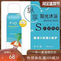 Apply Yiqing protection isolation spray water feel beautiful muscle protection is clear and refreshing non-greasy natural bright white buy a hair three