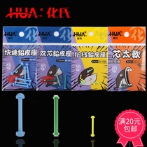 Huashi 2018 new products Huashao new fishing accessories Double-core metal soft core too soft protection line fast lead leather seat