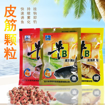 Western wind bait cattle B skin band particles crucian carp carp grass carp adhesive hook bait black pit fishing bait wild fishing