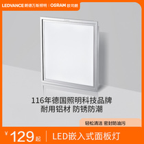 Rondwansled integrated ceiling lamp kitchen toilet panel lamp ultra-thin high-bright flat kitchen and bathlight