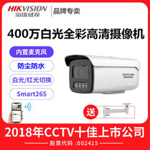Hikvision 2 million POE white light full color HD bolt surveillance camera DS-2CD3T26WDA3-L5