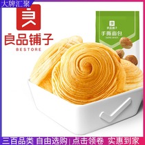 BESTORE Hand-torn bread 330g Breakfast Pastry Snack Pocket bread Snack Snack Snack Snack