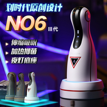 easylive aircraft Mens Cup automatic men special products high tide artifact private sex toys massager