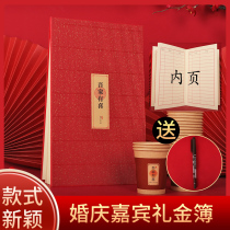 Marriage and wedding supplies bookkeeping gift book sign-in book book book signature book wedding gift book nod