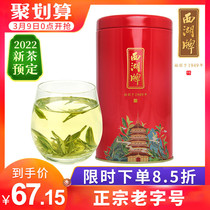 2022 New Tea Pre-sale West Lake Signs Rain Front Old Tea Tree Dragon Well Tea Leaves Traditional Crafts 100g Canned Spring Tea Green Tea
