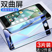 Apple 7 steel chemical film fullscreen coverage iphone8plus mobile phone soft edge full-package edge 7p curved surface no white edge 8p black eye protection anti-blue light just seven generation ghm eight puls small 7 anti-finger