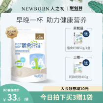 (Three bags for one bag)Renzhi junior high school senior dietary fiber high calcium high-speed rail nutritional milk powder 400g bag