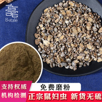 Chinese herbal medicine rat woman bug 500 gr tide insect ground lice minus mouse kuns wet raw Chinese herbal medicine