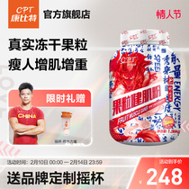 Combitt fruit particle hypertension muscle protein fitness male and female thinner heavier 1360g