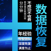 Shanghai Guangzhou Hangzhou Nanjing Zhengzhou hard disk data recovery service housekeeper SQL database file repair