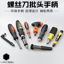 1 4 Screwdriver handle screwdriver head handle handle connector lever ratchet wrench cross connection