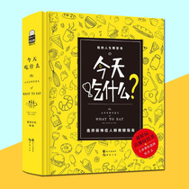 Genuine What to Eat Today Fun Series Books What to Eat Today Answer Book Toy Book