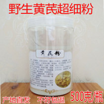 Gansu Minxian Astragalus sulfur-free wild Astragalus premium Beiqi 500g g yellow stilbene powder Yunnan wild old astragalus
