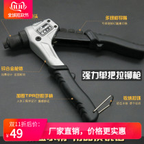Fukuoka automatic manual riveting gun rivet gun alloy nail gun household hand tool double handle labor-saving core gun