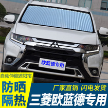 Mitsubishi Outlander special sunshade car front windshield cover automatic telescopic sunscreen insulation shade