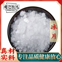 Chinese herbal medicine ice tablets pure natural medical 250g Chinese herbal ice flakes powder premium menthol plum tablets non-500g