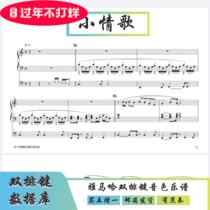 (Buy one get one free) Little love song Yamaha double-row key tone soft sound source has fan play with accompaniment