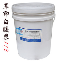 Cover white glue 773 non-spinning patch wire mesh printed material manually printed printed printed printed ink