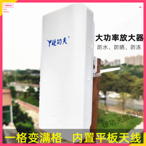 Hard Kung Fu mobile phone wifi signal amplifier Network enhancement long-distance high-power wireless network card receiver repeater Outdoor waterproof wireless bridge amplification extended signal network routing