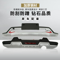 Suitable for 11-16 years Changan CS35 front and rear bumper original car surround retrofit front bar rear bumper 17 protective bar
