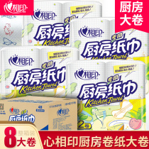 Heart printing kitchen paper kitchen special paper 75 sections 8 rolls absorbent oil absorbent paper towel roll kitchen roll paper KT102