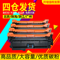 Zhongcheng applicable HP507a cartridge HP500 m575 m570 m551 hp551 ce400a xh dn dw p504A