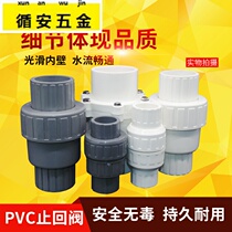 PVC check valve check valve check valve 20 25 32 40 50 63 75 90 110 160 200