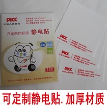 Wholesale custom 17 wire PICC human insurance property insurance car electrostatic stickers peoples front block logo annual inspection stickers thickened custom-made