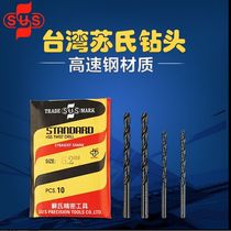 Taiwans SUS drill bit straight shank Twist Drill Bit HSS Stainless special straight drill Sus high-speed steel straight shank drill bit