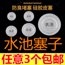 Bathtub plug Kitchen sink rubber plug Laundry sink Rubber plug Wash basin water plug