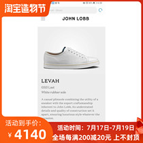 British leather shoes John lobb strong radish leather white shoes casual board shoes official order