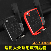Applicable to Volkswagen 19-21 Polo plus key case remote control set Protective case leather full bag buckle modification