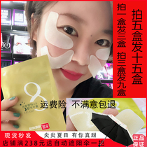 Love Ji 8-hour sleep eye mask firming light wen bags under the eyes Dark circles Stay up late eye mask Work travel business trip
